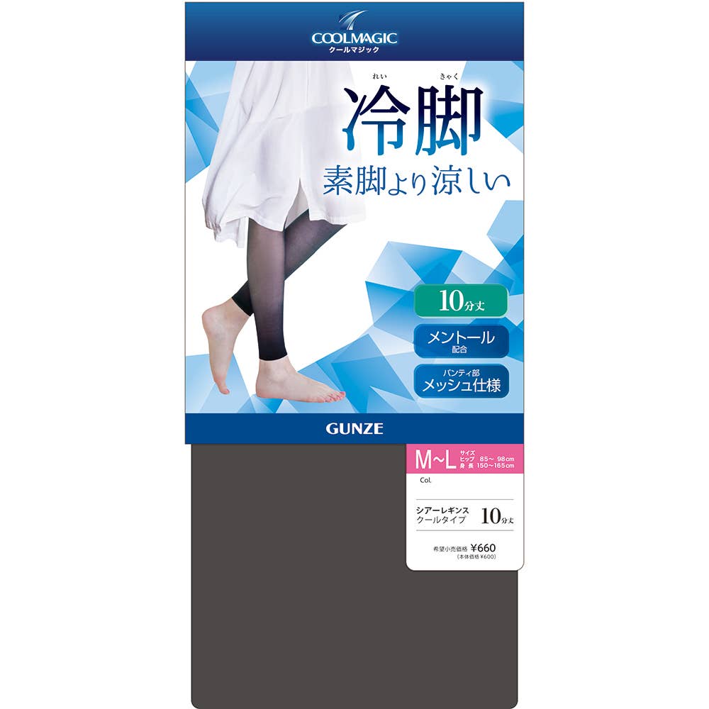 【夏用】ひんやり冷感10分丈レギンス